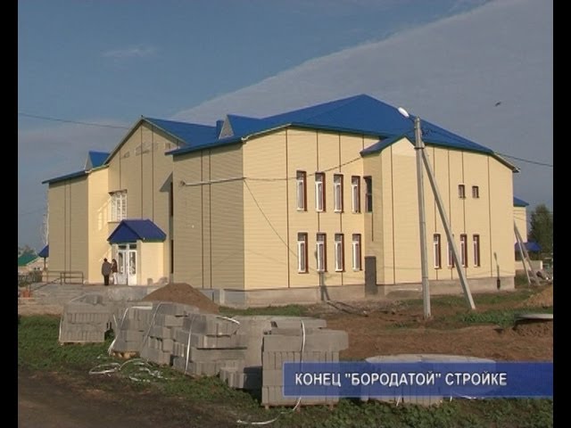 Бикуловский долгострой.