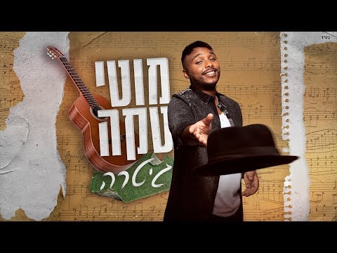 גיטרה