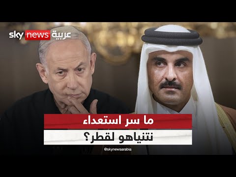 فيديو | هجوم إسرائيل على قطر.. هل أطاح بأي أمل لصفقة غزة؟