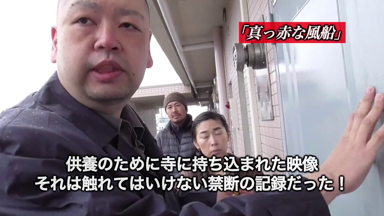 「封印映像48 真っ赤な風船」予告編