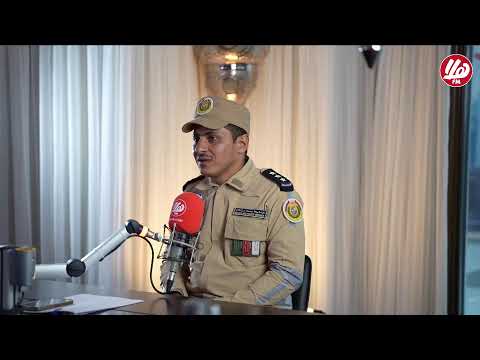 النقيب علي الداودي لـ هلا أف أم .. هكذا نضمن سرعة الاستجابة للبلاغات 