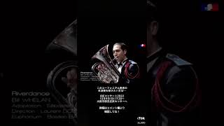 Download lagu 【10/9来日！】Riverdance  / ユーフォニアムの貴公子 バスティアン・ボーメ【大阪】#shorts #brassband mp3
