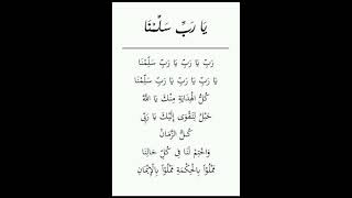 Download lagu LIRIK SHOLAWAT YA ROBBI SALLIMNA mp3 Download lagu LIRIK SHOLAWAT YA ROBBI SALLIMNA mp3