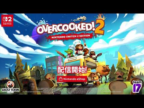 Overcooked! 2 Nintendo Switch 2 Edition | Japanese Launch Trailer