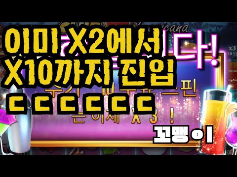 [슬롯][제보영상][닉네임:꼬맹ㅇi] 트로피 924배