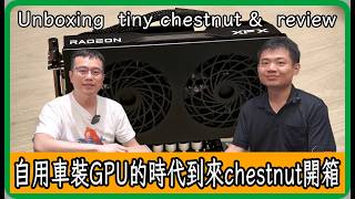 Unboxing tiny chestnut and review  #chestnut #openpilot  #commaai  #comma4 #C4