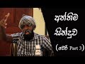 ratta-last-song-24-01-2019