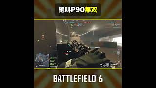 🎬絶叫P90無双