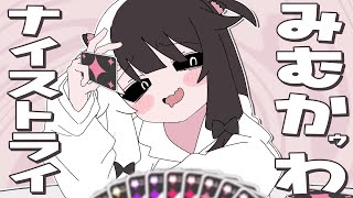 (1) - みむかゥわナイストライ ¦ covered by 夜見れな