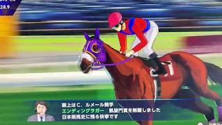凱旋門賞きついねん