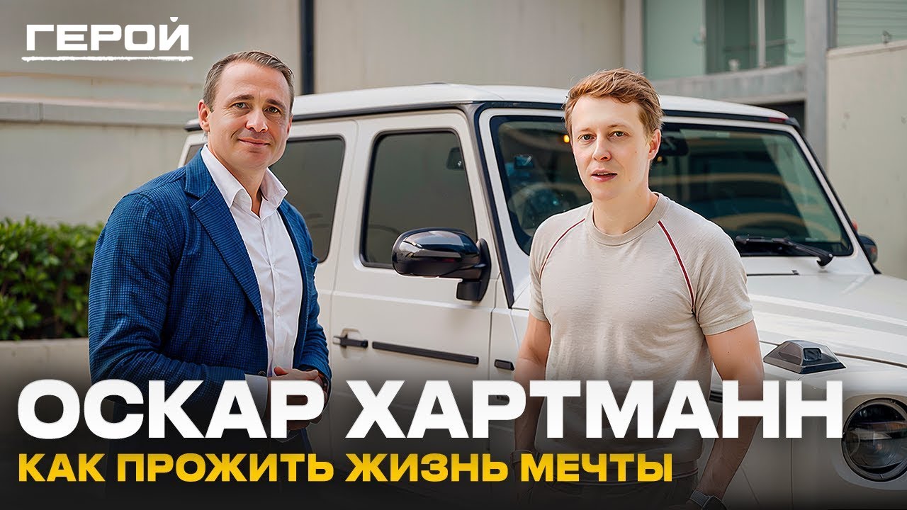 От миллиарда неудач к миллиардам долларов! Как живет человек, у которого есть ВСЁ?