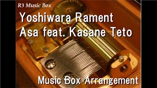 Yoshiwara Rament/Asa feat. Kasane Teto [Music Box]