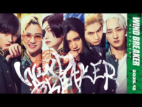 WIND BREAKER Video2