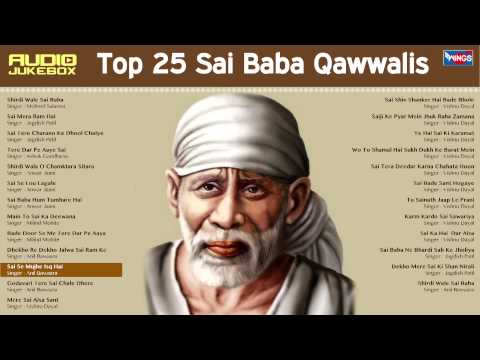 साई बाबा के 25 सर्वश्रेठ, सफलतम् कव्वाली (सम्पूर्ण गीत )जूक बॉक्स शिरडी वाले साई बाबा