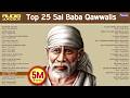 NONSTOP 25 Sai Baba Songs गुरुवार स्पेशल भजन NONSTOP25 साई ब