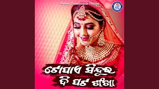 Topae Sindura Di Pata Sankha