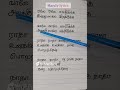 Nandooruthu Song Lyrics Nedunchalai Shortsfeed Trandingsong Aari Palaniammal Chinna Csathya Folksong