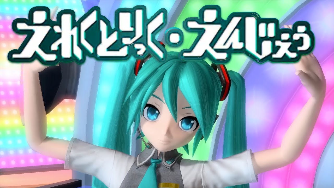 Electric Angel (Project Mirai Arrange)