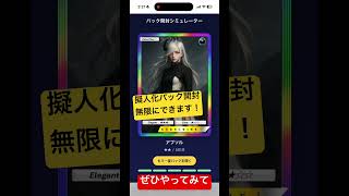 【ポケポケ】新パック開封シュミレーター作りました 詳細はコメント欄👇 #ぽけぽけ #ポケポケ #ポケポケ開封チャレンジ #新パック #pokemon