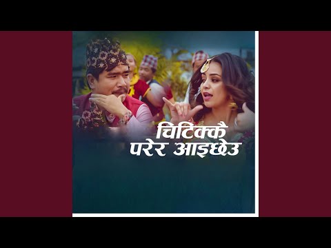 Chitikkai Parera Aaichheu
