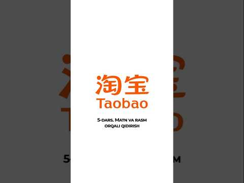 🎓 5-DARS: Taobao’da tovarlarni rasm va matn orqali qidirish