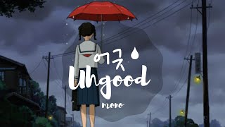 rm 어긋/uhgood (mono) but it&#39;s thundering, raining, and it&#39;s just a sad day. 🌧 [USE HEADPHONES]