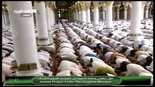 preview picture of video 'Prière du vendredi à Médine - Sheikh Salah Al-Budair'