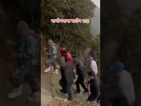 #nepalpurbadhar #rabilamichhane #balenshah_news #balenshah