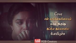 Love sad feeling WhatsApp status Tamil  keerthi Su