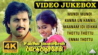 Download lagu Unna Nenachen Pattu Padichen Video Juke Box | Ilayaraja | Guru Dhanapal | Karthik | Pyramid Audio mp3 Download lagu Unna Nenachen Pattu Padichen Video Juke Box | Ilayaraja | Guru Dhanapal | Karthik | Pyramid Audio mp3