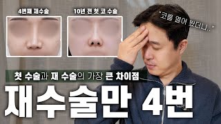 첫 수술보다 '재수술'이 더 꼼꼼해야 하는 이유!