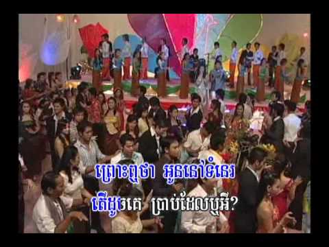 Men Reu Min Men by Chan Vibol