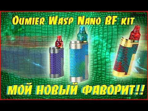 Wasp Nano by Oumier