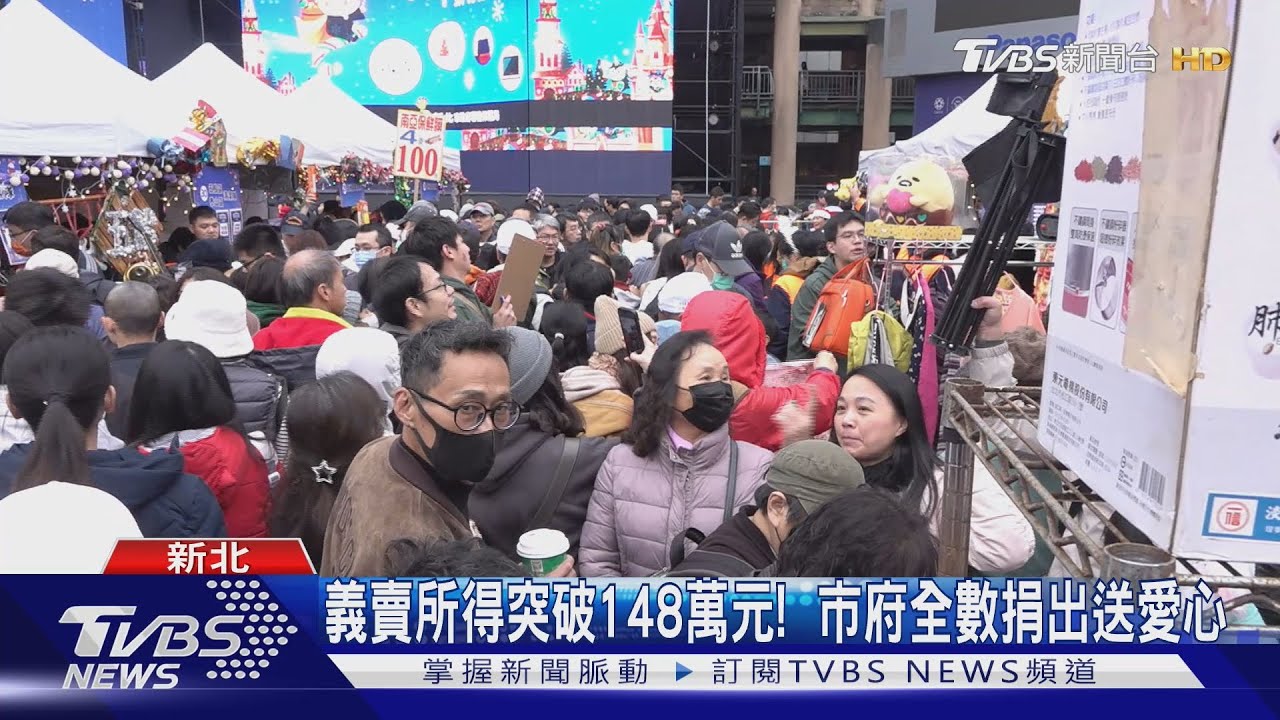 新北愛心跳蚤市場10周年! 侯友宜到場力挺
