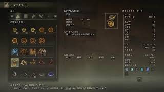 【】寝るまでエルデンリング　＃20
