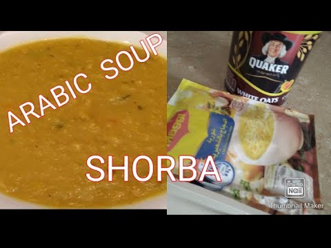 Shorba/ Arabic Soup/Doha Qatar /special Soup /step by step Tutorial.