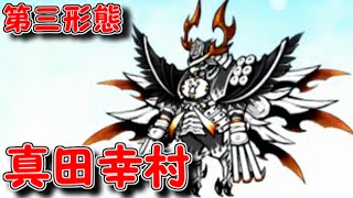 デビルサイキック 第三形態 性能紹介 にゃんこ大戦争 تنزيل الموسيقى Mp3 مجانا