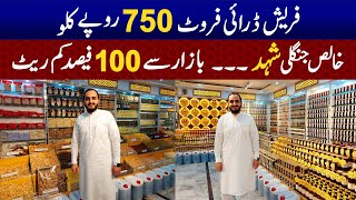 100% Pure Honey market in Pakistan | Fresh Dry Fruits starting price Rs.750 | Dry fruits wholesale