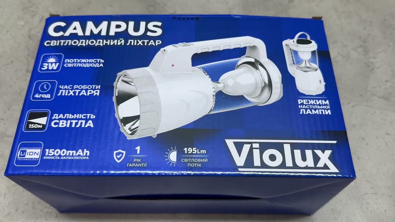 Ліхтарик CAMPUS  LED 3W 1500mAh 195Lm 4 год Violux 360202