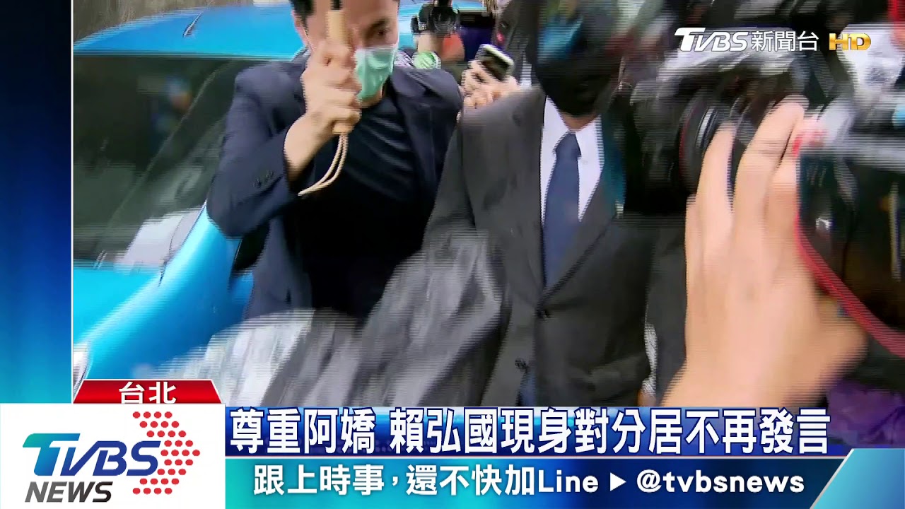 與阿嬌離婚後首現身 賴弘國嗆告死酸民
