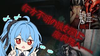 【鬼子母 #hariti  】行方不明の娘を探しに廃病院へ🖤♰🖤