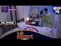Aye Mere Humsafar Full Episode 76 ऐ मेरे हमसफर Dangal TV