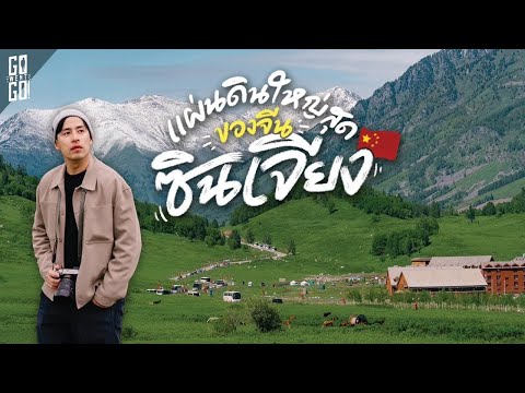 Journey through Northern Xinjiang, the vastest region of China, mountains & deserts | VLOG