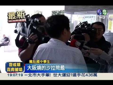 疑食物中毒 30國中生上吐下瀉