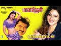 Manasthan Janaki Raman Super Hit Audio Jukebox SarathKumar