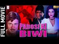 Padosi Ki Biwi 1988 पड़ोसी की बीवी Deepak Parashar Pooja Saxena Asha Sachdev