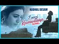 Ennai Kaanavillaiye Kadhal Desam 1996 1080p DTS 5 1
