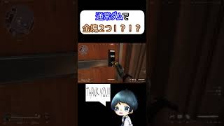【Delta Force】通常ダムで金塊２つの激ヤバマッチ！！【オペレーションズ】