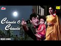 चंदा ओ चंदा Chanda O Chanda 4K Video 1971 Kishore Kumar Lata Mangeshkar SuperHit C