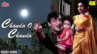 Download lagu चंदा ओ चंदा : Chanda O Chanda 4K Video (1971) Kishore Kumar, Lata Mangeshkar | SuperHit Classic Song mp3 Download lagu चंदा ओ चंदा : Chanda O Chanda 4K Video (1971) Kishore Kumar, Lata Mangeshkar | SuperHit Classic Song mp3